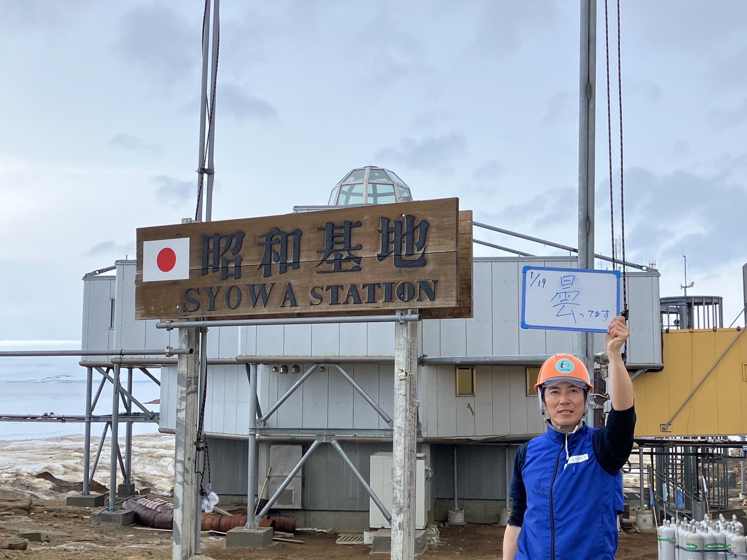 南極広報人 おいしいネタ、ありました。