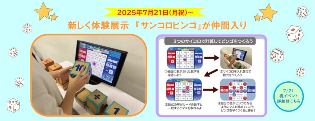 https://science-hills-komatsu.jp/wp/event/38055/